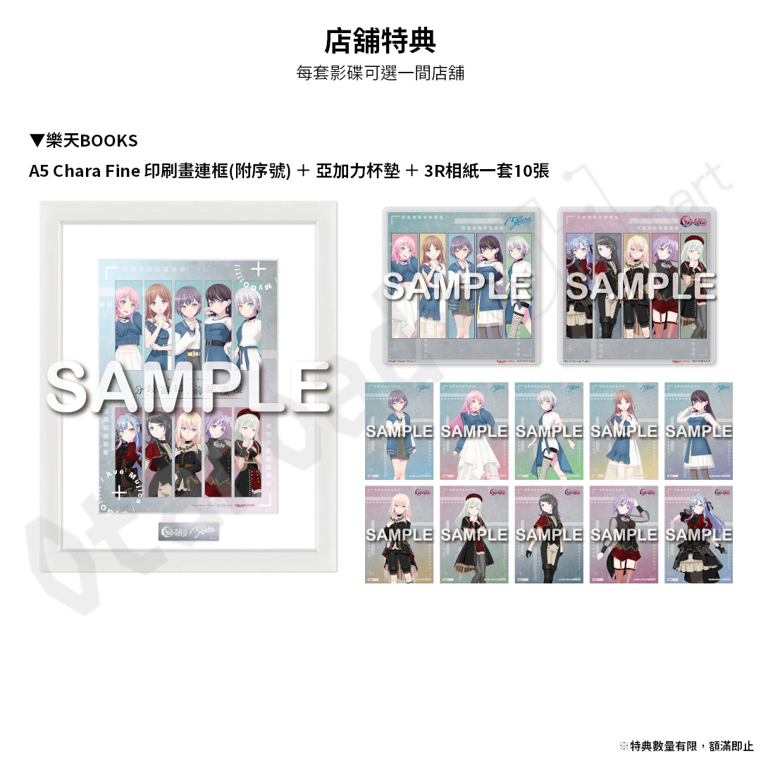 預訂：[日版影碟] MyGO!!!!!×Ave Mujica 聯合公演「分歧路口、前途漫漫」上海追加公演 Blu-ray 連特典