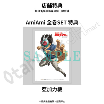 預訂：[日版影碟] 動畫「東島丹三郎想成為幪面超人」Blu-ray＆DVD〈特裝版/完全生產限定版〉連特典