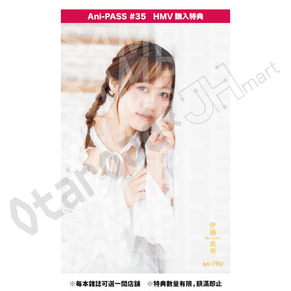 預訂：[日本雜誌] Ani-PASS #35〈封面：東山奈央 、封底：伊藤美来〉 連特典