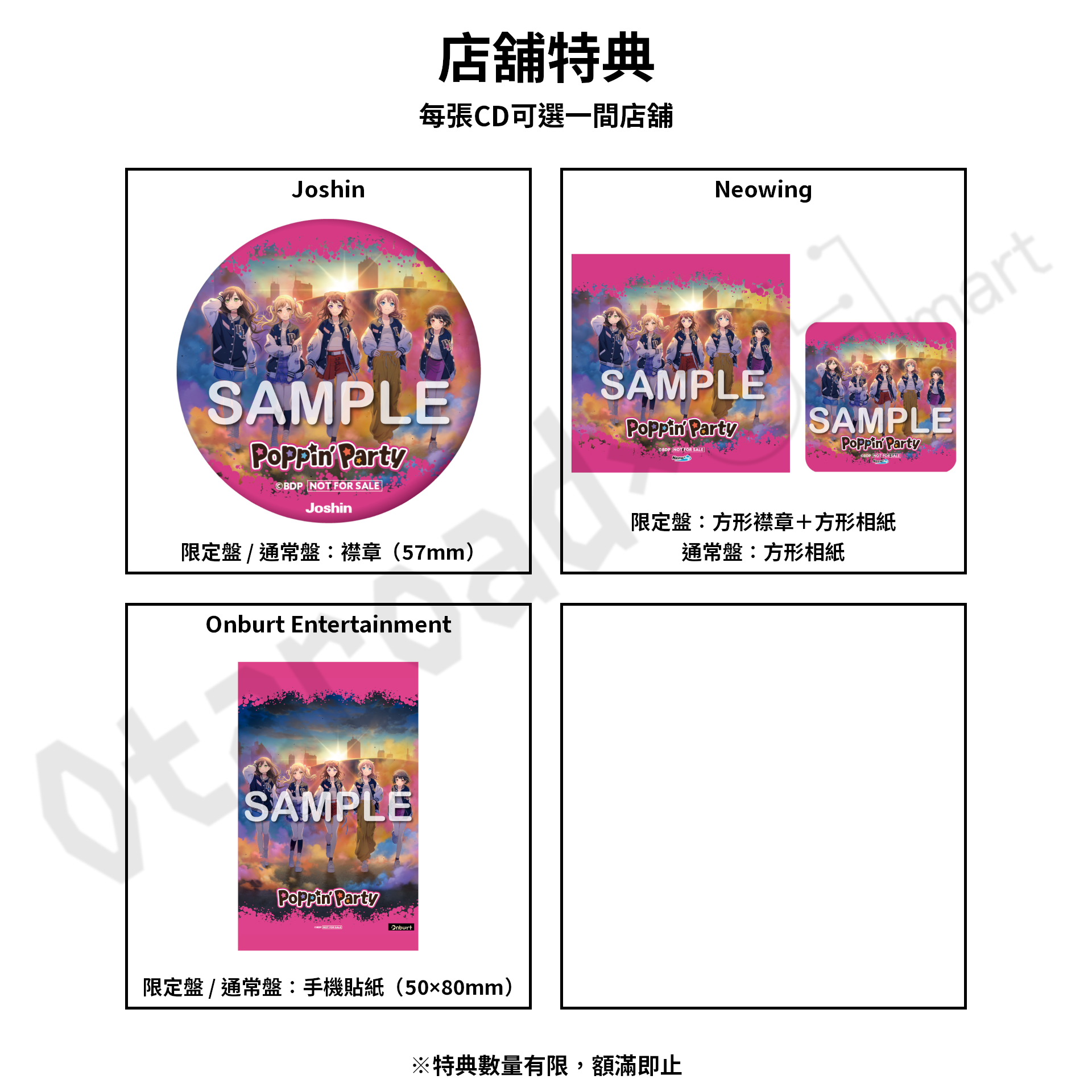 預訂：[日版CD] Poppin'Party 21st Single「Drive Your Heart」連特典