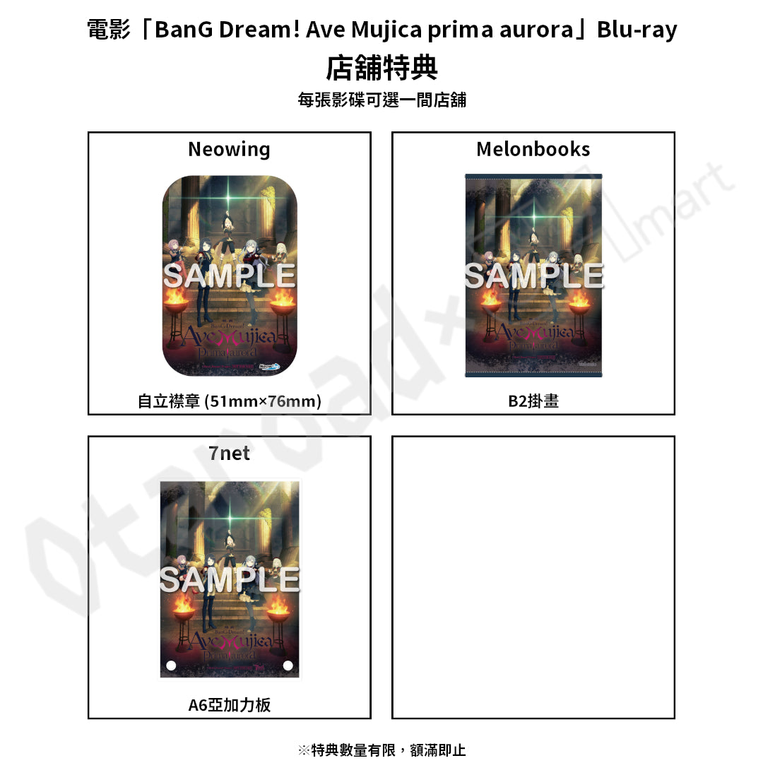 預訂：[日版影碟] 電影「BanG Dream! Ave Mujica prima aurora」Blu-ray 連特典