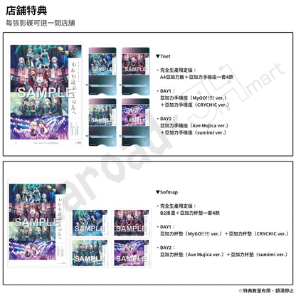 預訂：[日版影碟] MyGO!!!!!×Ave Mujica 合同LIVE「わかれ道の、その先へ」Blu-ray 連特典