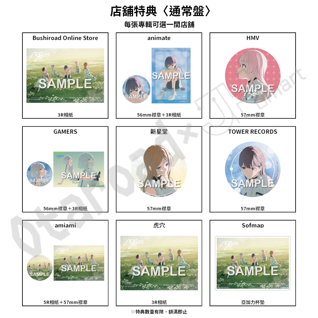 預訂：[日版CD] MyGO!!!!! 3rd Album「致並跡」連特典