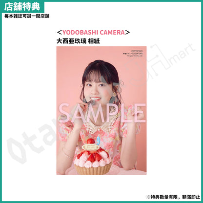 預訂：[日本雜誌]「声優グランプリ 2026年6月号」〈封面：山根綺、封底：夏吉ゆうこ〉連特典
