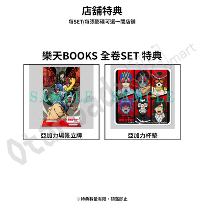 預訂：[日版影碟] 動畫「東島丹三郎想成為幪面超人」Blu-ray＆DVD〈特裝版/完全生產限定版〉連特典