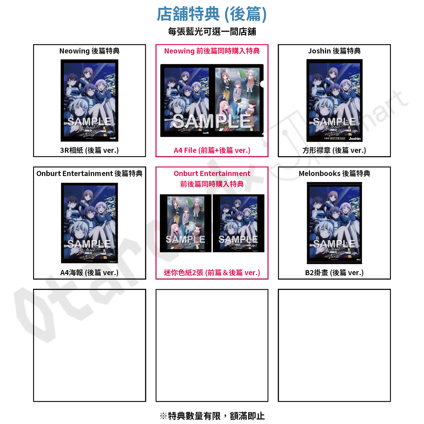 預訂：[日版影碟] 劇場版「BanG Dream! It's MyGO!!!!!」前篇＆後篇 Blu-ray 連特典