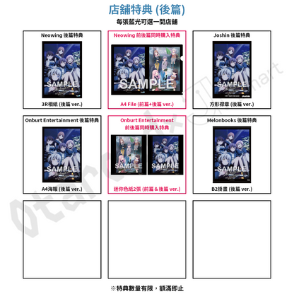 預訂：[日版影碟] 劇場版「BanG Dream! It's MyGO!!!!!」前篇＆後篇 Blu-ray 連特典