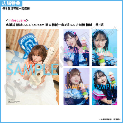 預訂：[日本雜誌] 声優グランプリ 2026年8月號〈封面：水瀬祈、封底：AiScReam〉連特典