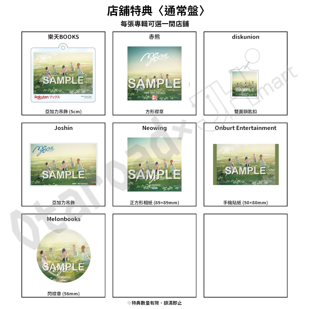 預訂：[日版CD] MyGO!!!!! 3rd Album「致並跡」連特典– JHmart