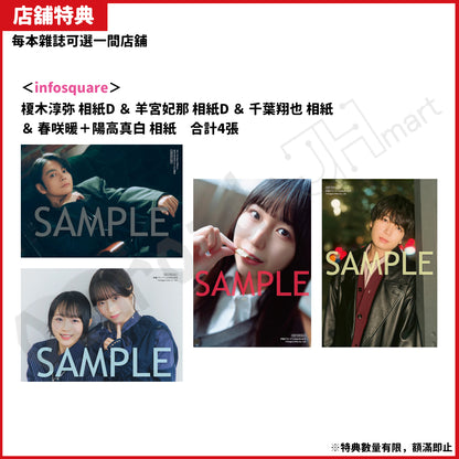 預訂：[日本雜誌]「声優グランプリ」2026年2月号〈封面：榎木淳弥、封底：羊宮妃那〉連特典