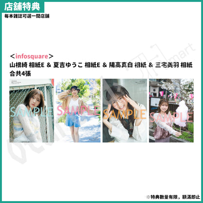 預訂：[日本雜誌]「声優グランプリ 2026年6月号」〈封面：山根綺、封底：夏吉ゆうこ〉連特典
