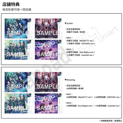 預訂：[日版影碟] MyGO!!!!!×Ave Mujica 合同LIVE「わかれ道の、その先へ」Blu-ray 連特典