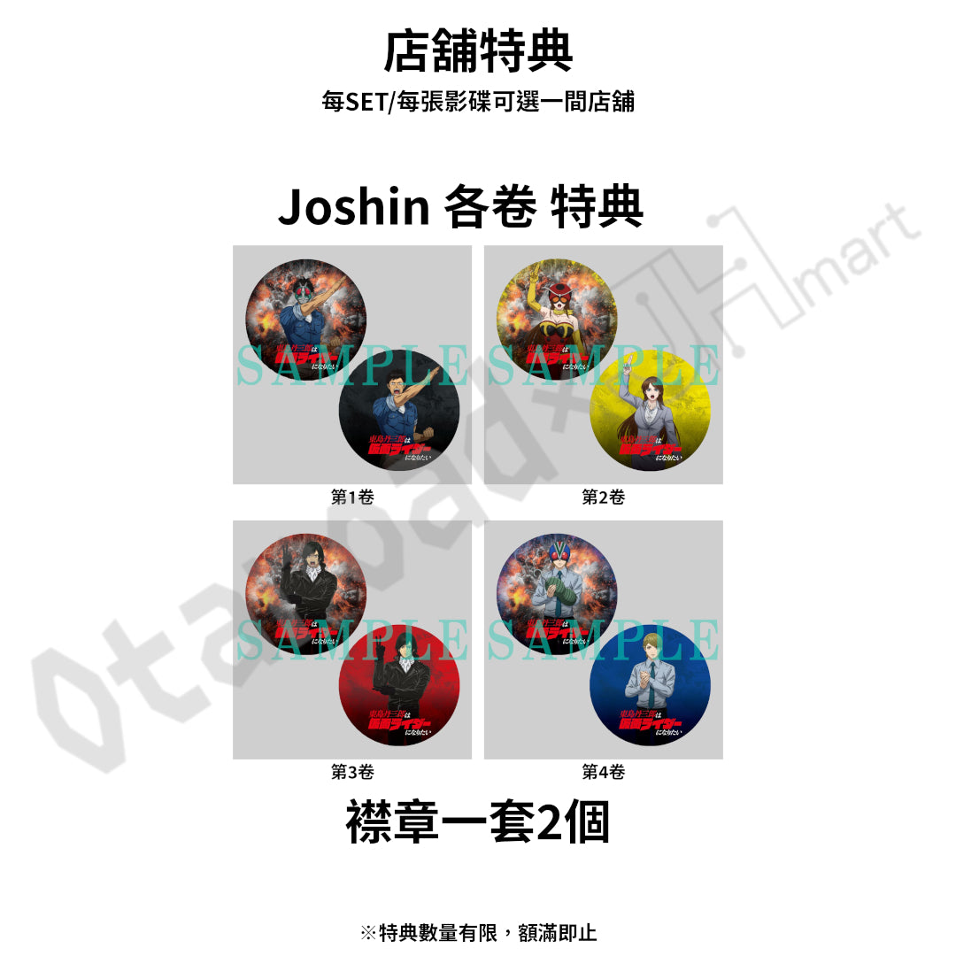 預訂：[日版影碟] 動畫「東島丹三郎想成為幪面超人」Blu-ray＆DVD〈特裝版/完全生產限定版〉連特典