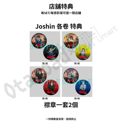 預訂：[日版影碟] 動畫「東島丹三郎想成為幪面超人」Blu-ray＆DVD〈特裝版/完全生產限定版〉連特典