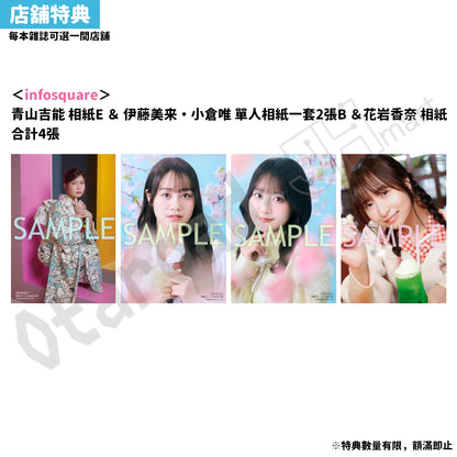 預訂：[日本雜誌] 声優グランプリ 2026年5月号〈封面：青山吉能 ・ 封底：伊藤美来×小倉唯 ・ 夾頁附錄:麻倉もも／林鼓子 海報〉連特典