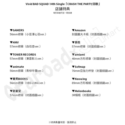 預訂：[日版CD] Vivid BAD SQUAD 14th Single「CRASH THE PARTY/羽歌」連特典