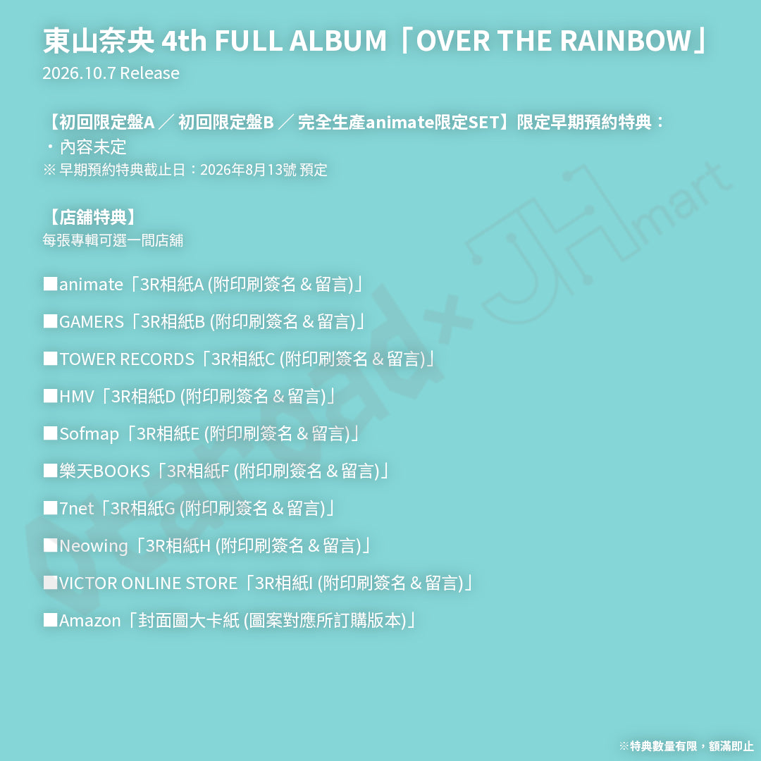 預訂：[日版CD] 東山奈央 4th FULL ALBUM「OVER THE RAINBOW」連特典