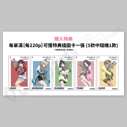 預訂：[日版周邊]「GIRLS BAND CRY × CRAFTHOLIC」聯名周邊（全7款） ★滿足條件可獲特典