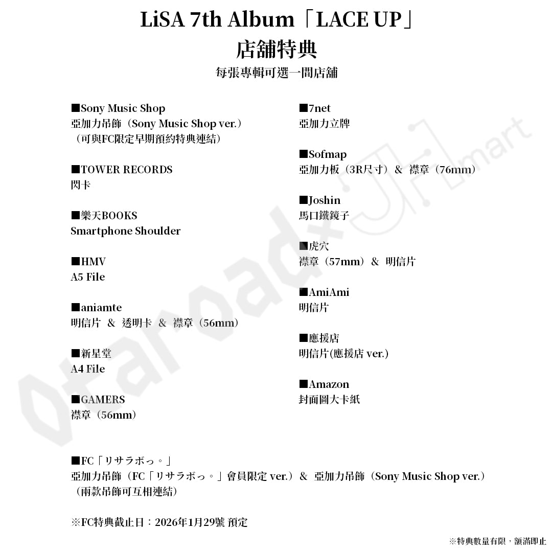 預訂：[日版CD] LiSA 7th Album「LACE UP」連特典– JHmart