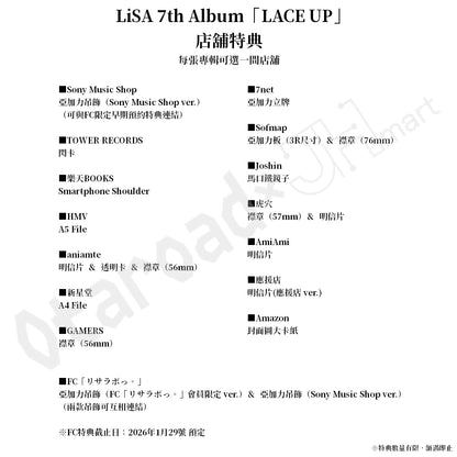 預訂：[日版CD] LiSA 7th Album「LACE UP」連特典