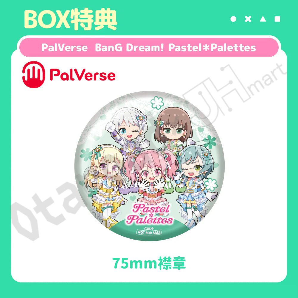 預訂：[日版周邊] PalVerse BanG Dream! Pastel＊Palettes《BOX・連特典襟章》