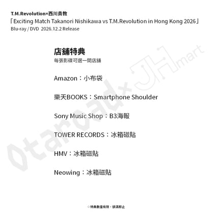 預訂：[日版影碟] T.M.Revolution×西川貴教「Exciting Match Takanori Nishikawa vs T.M.Revolution in Hong Kong 2026」Blu-ray/DVD 連特典