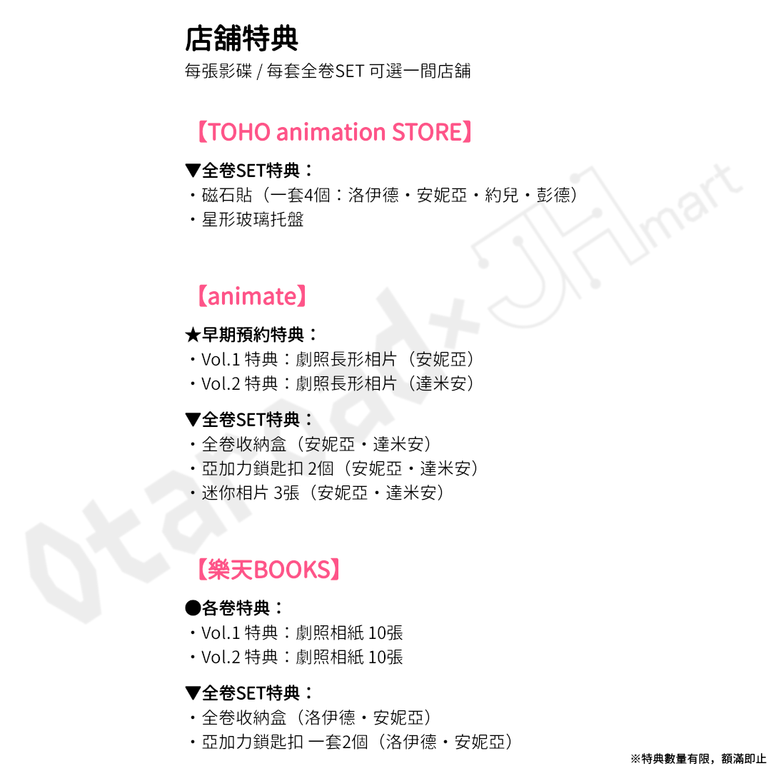預訂：[日版影碟] 動畫「SPY×FAMILY」Season 3 完全初回數量限定版 Blu-ray＆DVD