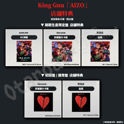 預訂：[日版CD] King Gnu「AIZO」〈動畫「咒術廻戰」第3季「死滅回游 前編」片頭曲〉連特典