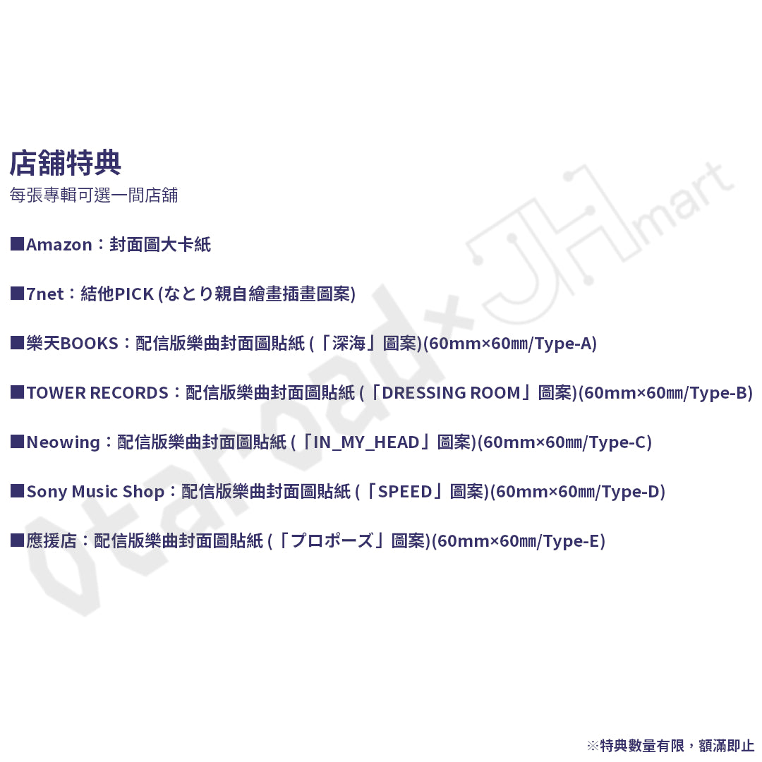 預訂：[日版CD] なとり 2nd Album「深海」連特典
