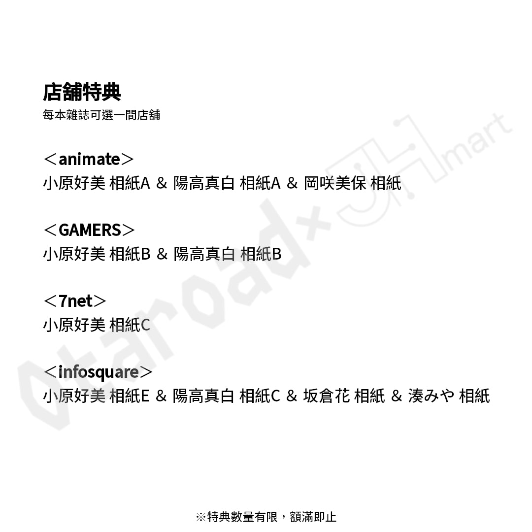 預訂：[日本雜誌] 声優グランプリ 2026年10月號〈封面：小原好美、封底：陽高真白〉〈夾頁附錄：小原好美／陽高真白 海報〉連特典