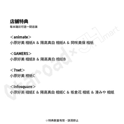 預訂：[日本雜誌] 声優グランプリ 2026年10月號〈封面：小原好美、封底：陽高真白〉〈夾頁附錄：小原好美／陽高真白 海報〉連特典
