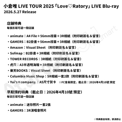預訂：[日版影碟] 小倉唯 LIVE TOUR 2025「Love♡Ratory」LIVE Blu-ray 連特典