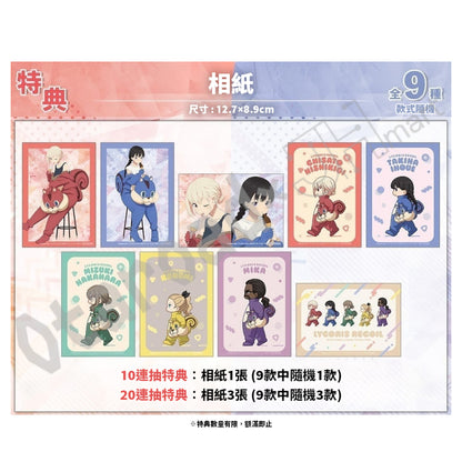 代抽：[日版周邊] DRAW!DRAW!「Lycoris Recoil 莉可麗絲」線上抽賞〈10連抽/20連抽〉連特典