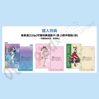 預訂：[日版周邊] 動畫「我內心的糟糕念頭」周邊 傳統服裝ver.（全6款） ★滿足條件可獲特典