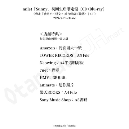 預訂：[日版CD] milet「Sunny」初回生産限定盤《動畫「我是不才惡女 ～雛宮蝶鼠互換傳～」OP》連特典