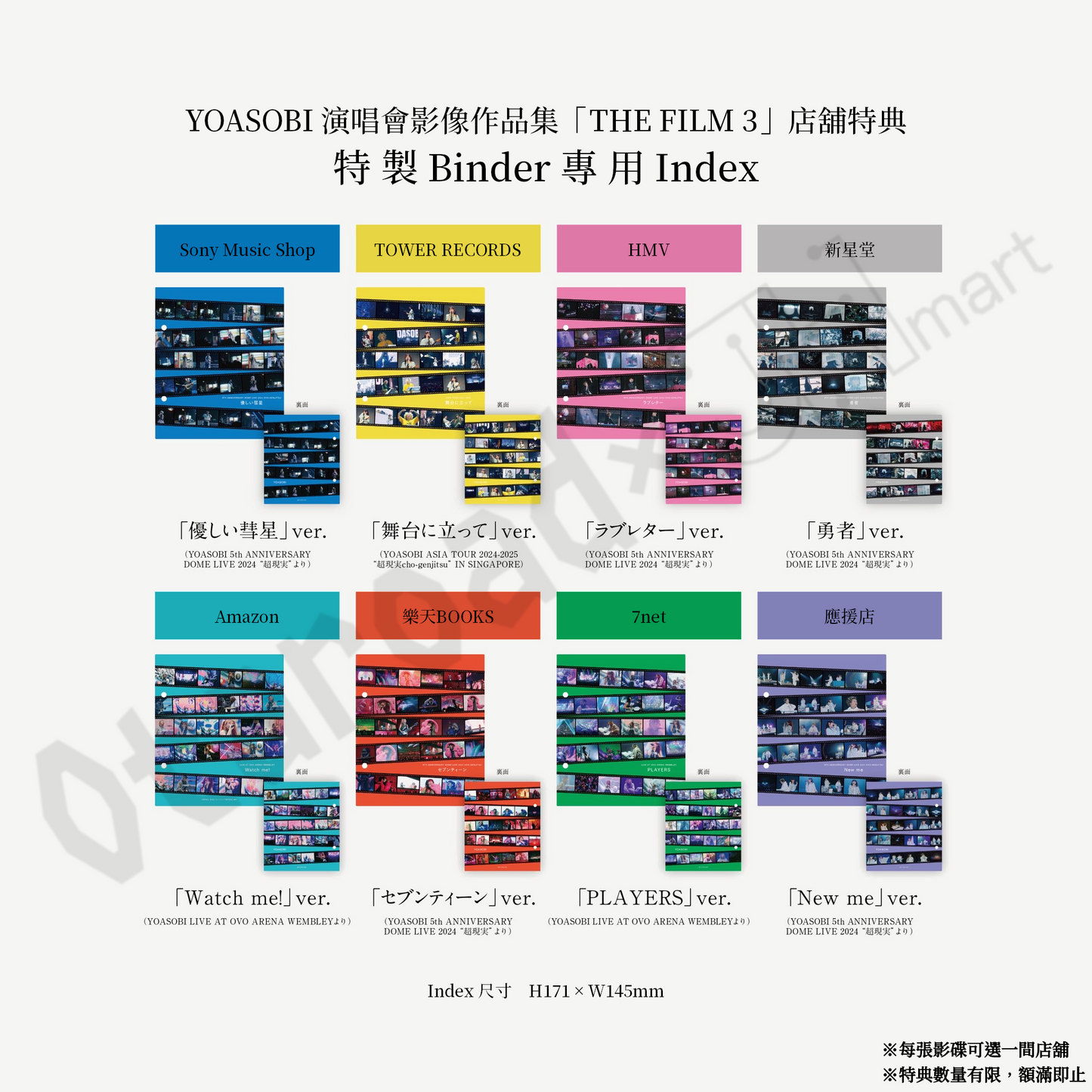 預訂：[日版影碟] YOASOBI 演唱會影像作品集「THE FILM 3」完全生産限定盤 連特典