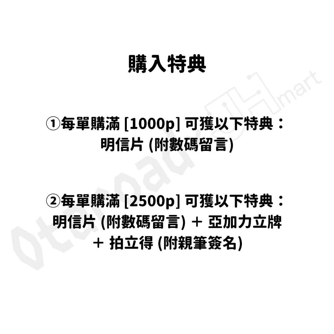 預訂：[日版周邊] 反田葉月「TRAVAS TOKYO 2025-26 WINTER COLLECTION × TANDA HAZUKI」周邊通販〈滿足條件可獲特典〉