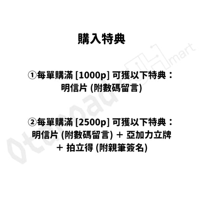 預訂：[日版周邊] 反田葉月「TRAVAS TOKYO 2025-26 WINTER COLLECTION × TANDA HAZUKI」周邊通販〈滿足條件可獲特典〉