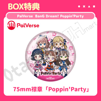 預訂：[日版周邊] PalVerse「Poppin'Party 盲盒公仔」[BOX/6個入·齊款] 連特典襟章