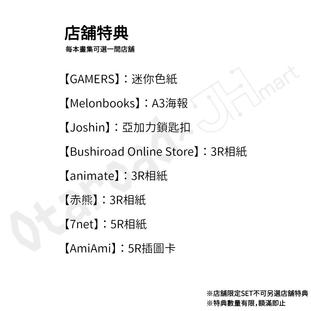 預訂：[日版書籍]「信澤収画集 ITO」通常版 / 店舖限定SET 連特典