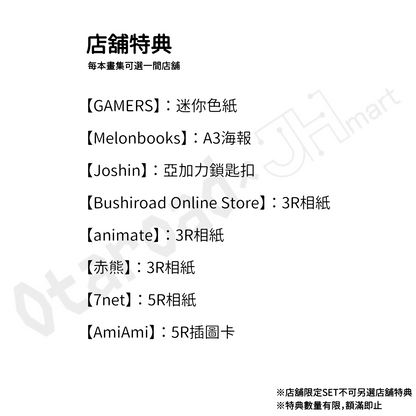 預訂：[日版書籍]「信澤収画集 ITO」通常版 / 店舖限定SET 連特典