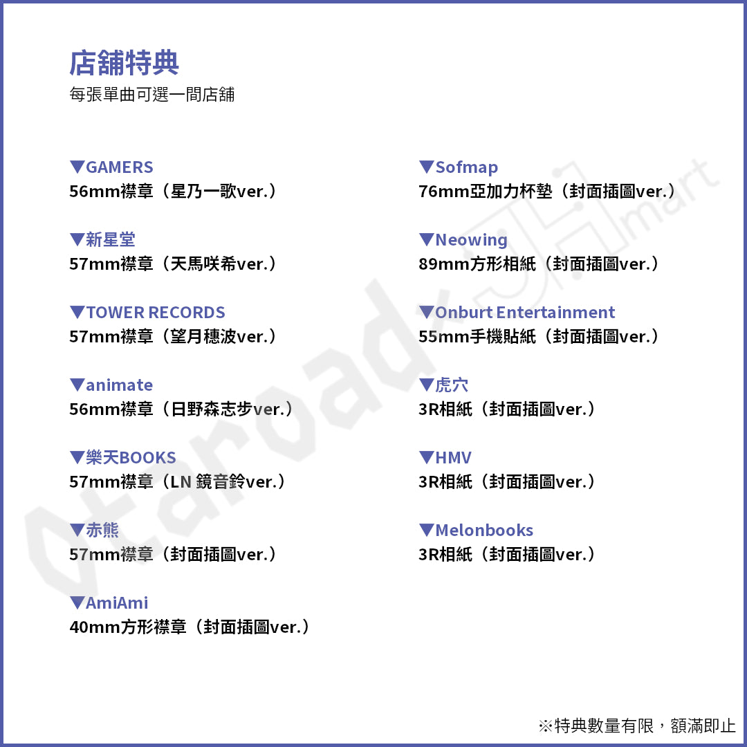 預訂：[日版CD] 世界計畫 12th Single Leo/need「透明なパレット/スター」連特典