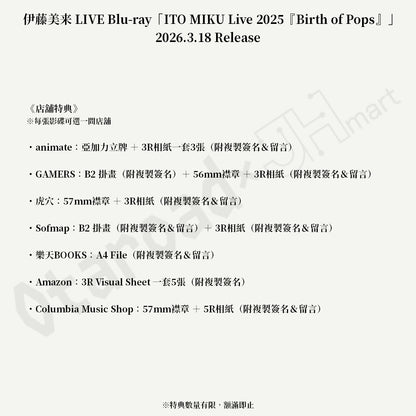預訂：[日版影碟] 伊藤美来 LIVE Blu-ray「ITO MIKU Live 2025『Birth of Pops』」連特典