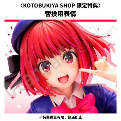 預訂：[日版周邊] 壽屋「【我推的孩子】」有馬加奈 1/7 PVC Figure［再生產］特典版（特典：替換用表情）