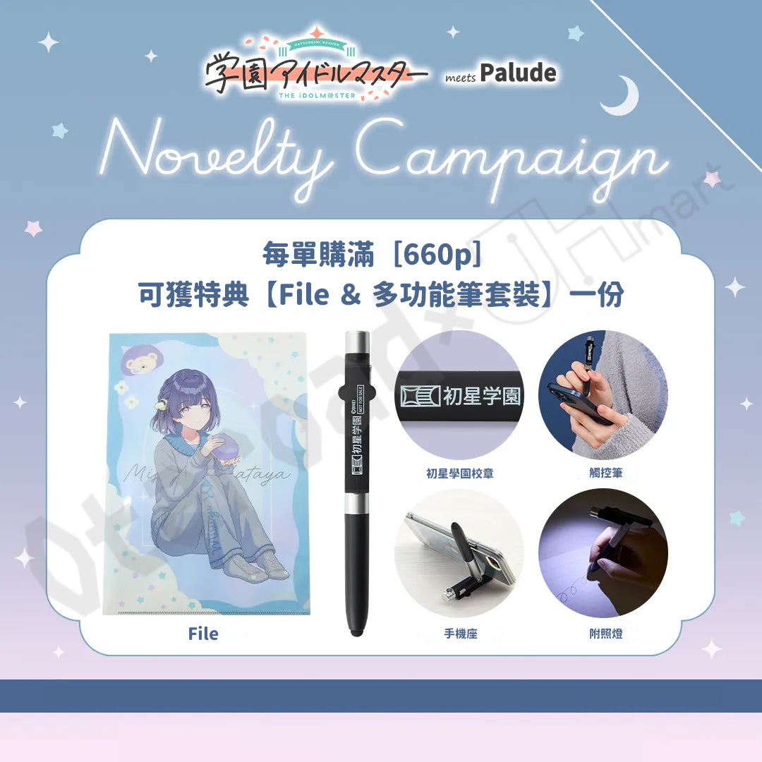 預訂：[日版周邊]「學園偶像大師秦谷美鈴× Palude」聯名家居服＆周邊