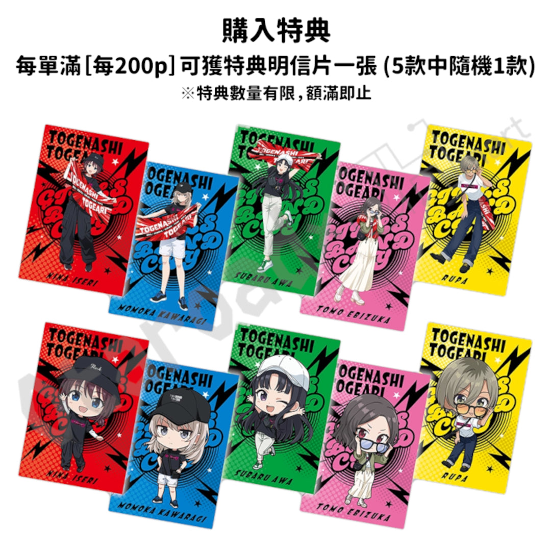 預訂：[日版周邊] 動畫「GIRLS BAND CRY」POP UP SHOP周邊（全16款）〈事後通販〉 ★滿足條件可獲特典