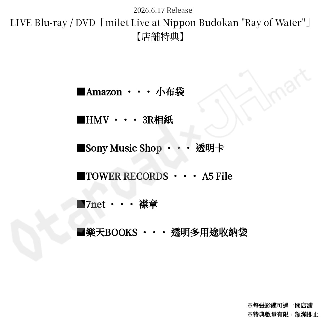 預訂：[日版影碟]「milet Live at Nippon Budokan "Ray of Water"」LIVE Blu-ray / DVD 連特典