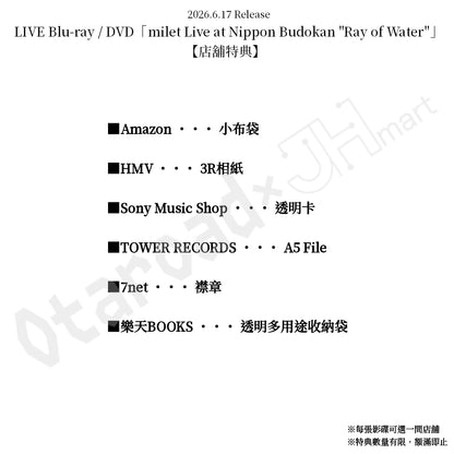 預訂：[日版影碟]「milet Live at Nippon Budokan "Ray of Water"」LIVE Blu-ray / DVD 連特典