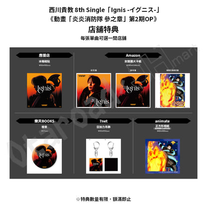 預訂：[日版CD] 西川貴教 8th Single「Ignis -イグニス-」連特典 《動畫「炎炎消防隊 參之章」第2期OP》