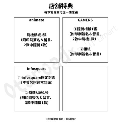 預訂：[日版周邊] 高尾奏音1st寫真集「一音」通常版/店舖限定SET 連特典